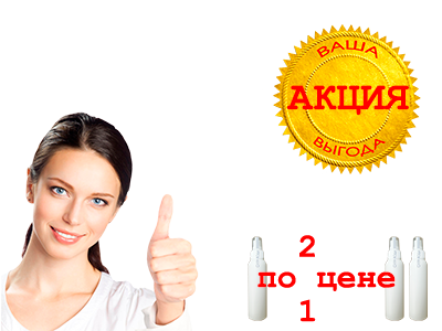 АКЦИЯ !