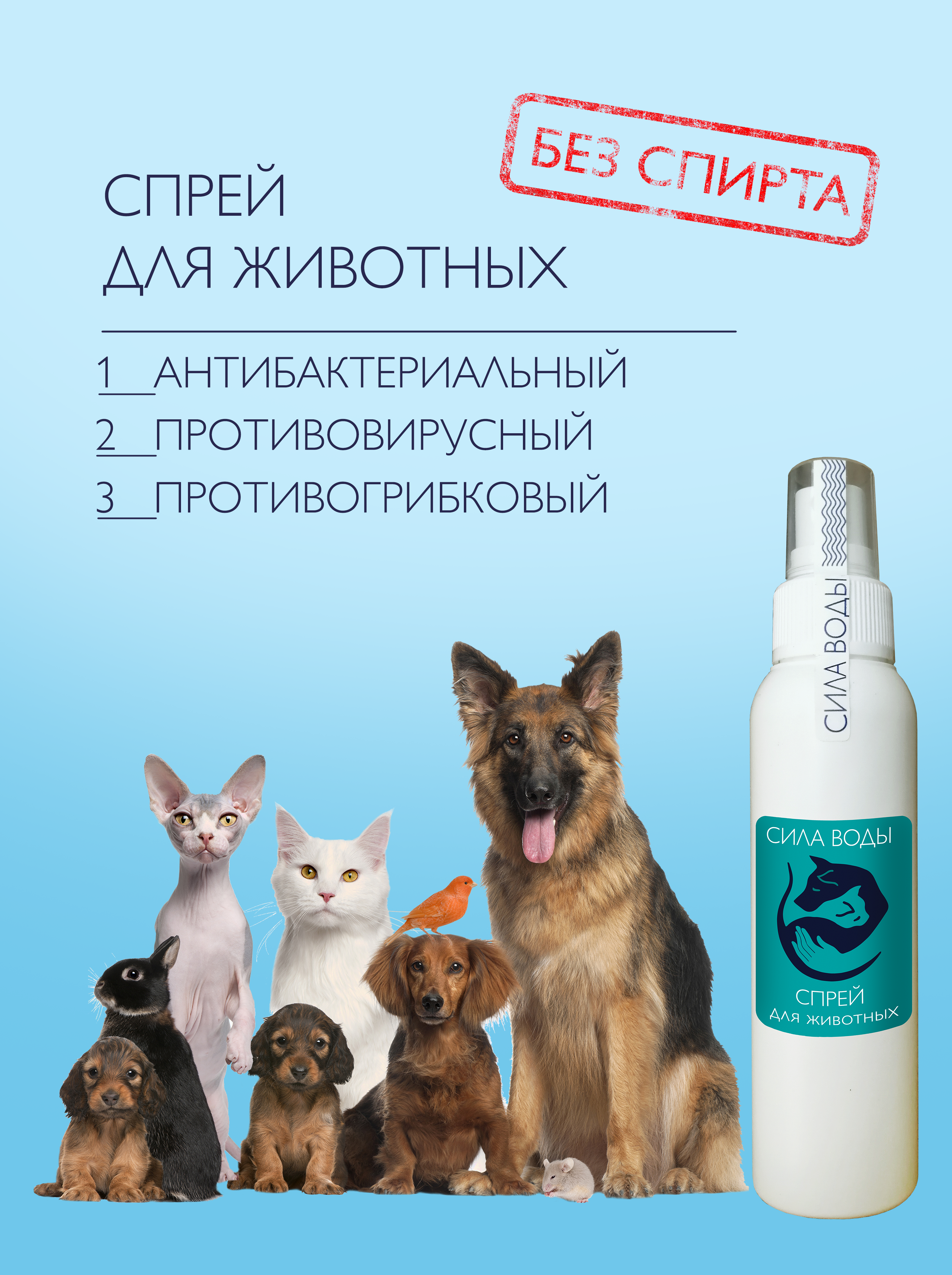 СПРЕЙ